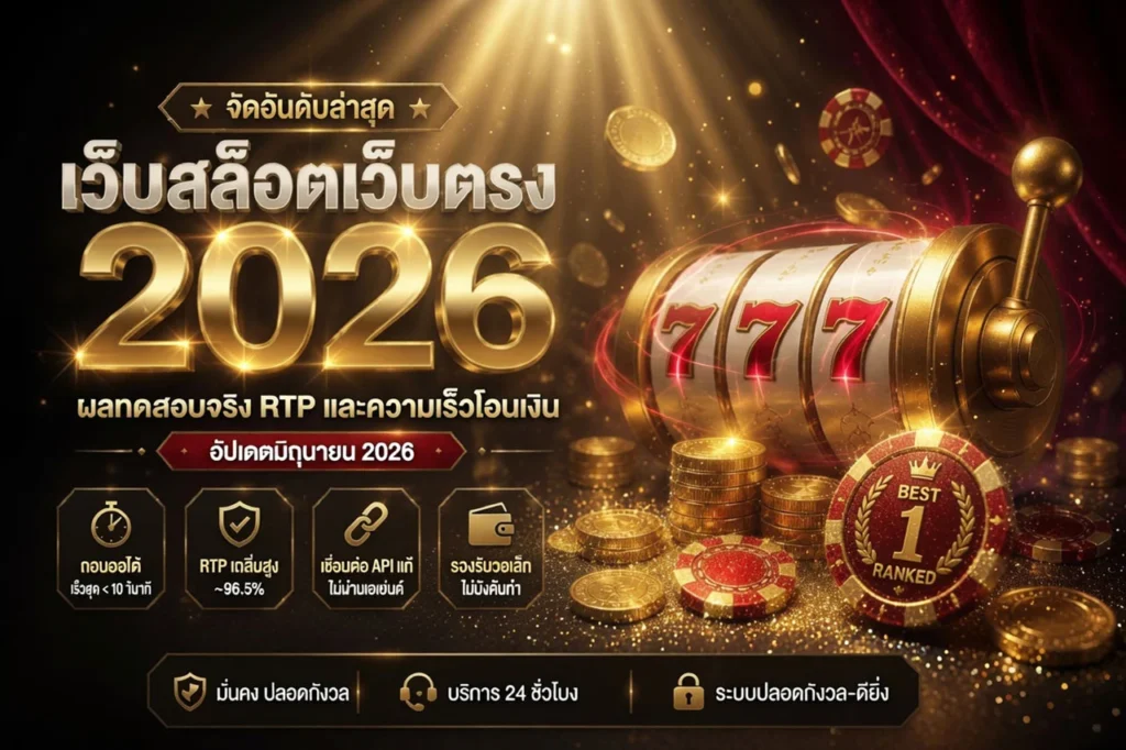 เทคนิคการอ่านสถิติและประวัติเกมสล็อตก่อนเล่น - ทักษะสำคัญที่ผู้เล่นทุกระดับควรเรียนรู้